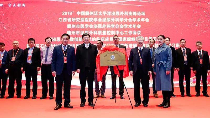 中国医学装备协会适宜技术推广“锋瑞”铥激光培训基地揭牌仪式