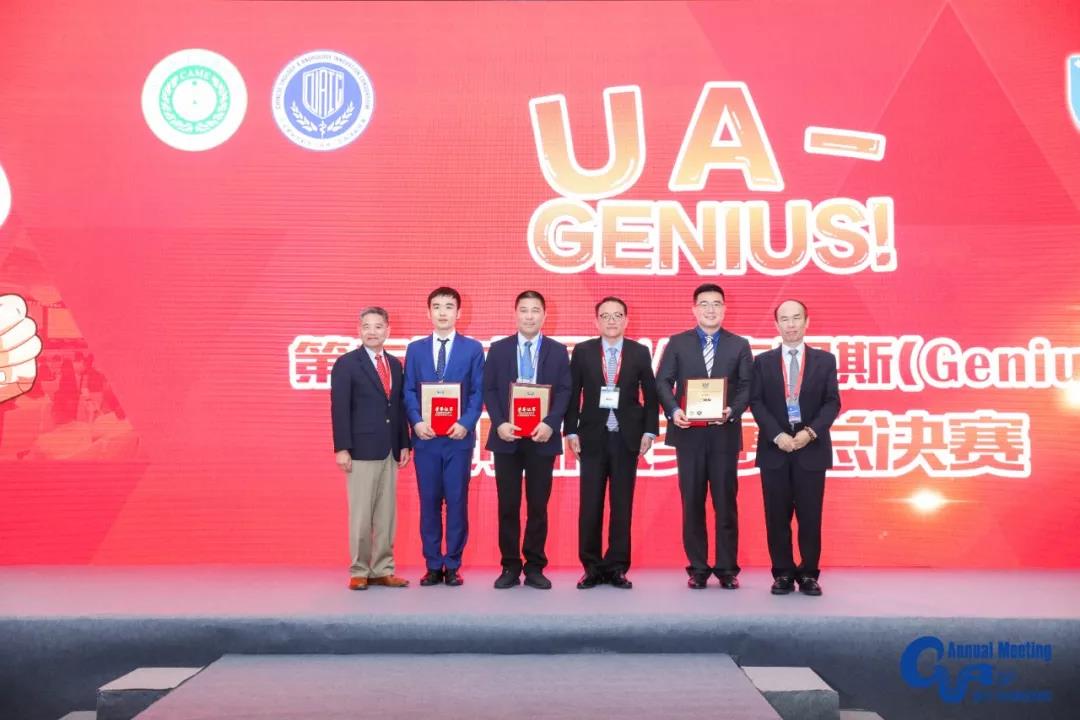 UA-吉尼斯（Genius）高小峰教授荣获二等奖,瑞柯恩