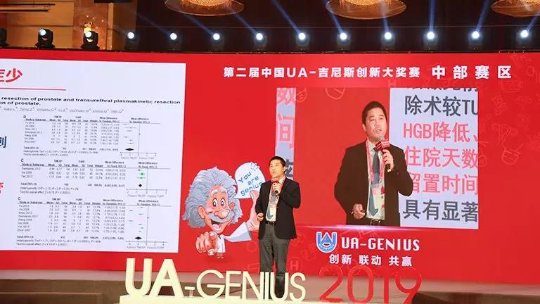 第二届中国UA-吉尼斯创新大奖赛（中部赛区）一高小峰教授分享《铥激光创新应用》