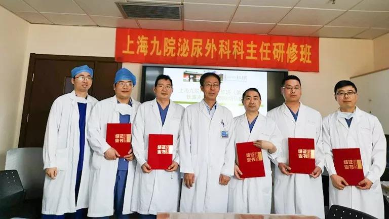 瑞柯恩与上海九院九度携手共同举办泌尿外科科主任研修班,结业证书颁发