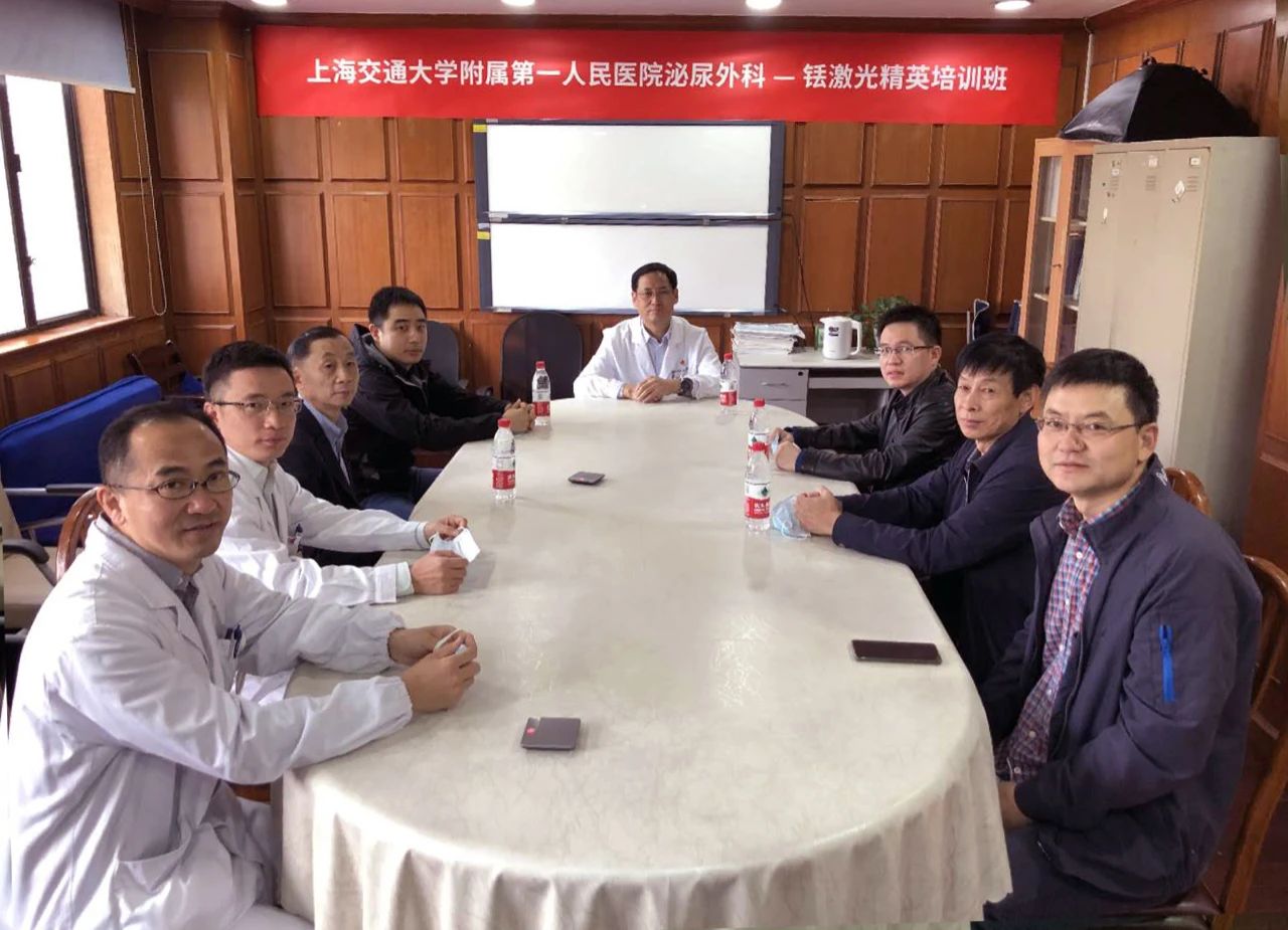 上海交通大学附属第一人民医院泌尿外科-铥激光精英培训班,上海瑞柯恩激光技术有限公司和上海交通大学附属第一人民医院携手举办